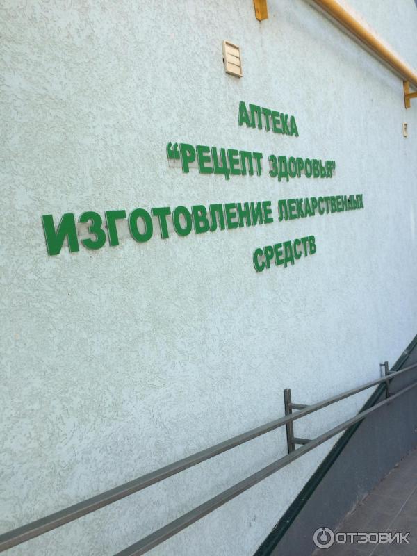 Центр здоровья крымская