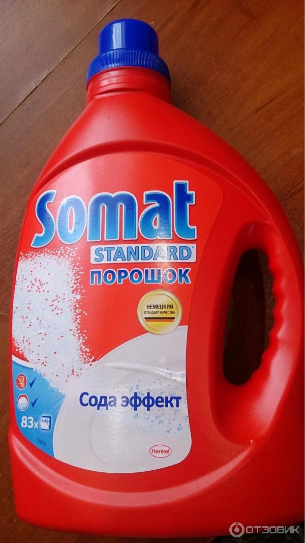 Soda effect. Средство от посудомоечных машин Somat. Сомат сода. Стиральный порошок Сомат. Сомат для унитаза.