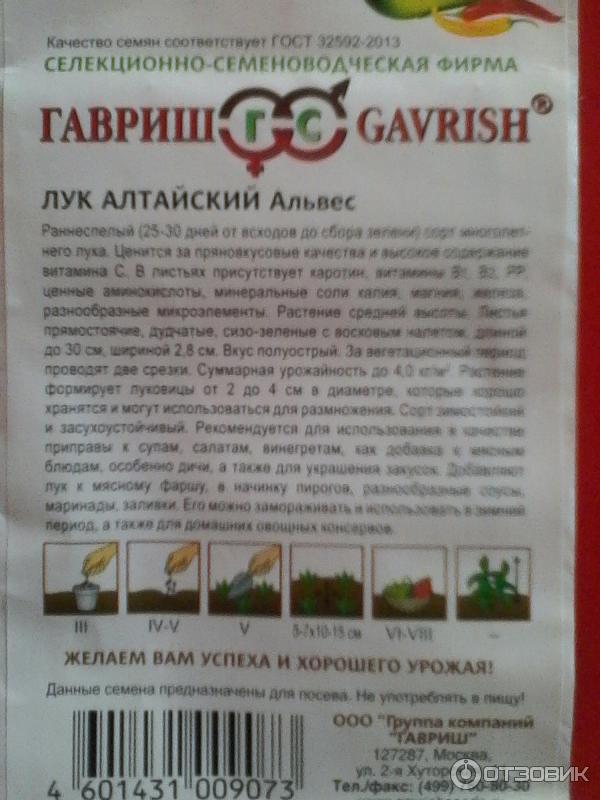Алтайская фирма семян семен поставщик счастья