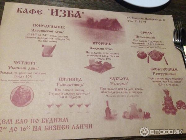 Питание и еда в Астрахани фото