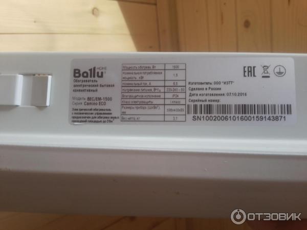 Электрический конвективный обогреватель Ballu BEC-EM-1500