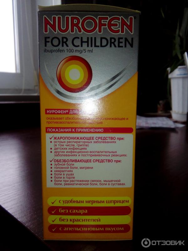Через сколько часов дают нурофен. Нурофен детский сироп действующее вещество. Нурофен действующее вещество для детей. Нурофен детский действующее вещество. Нурофен жаропонижающее средство.