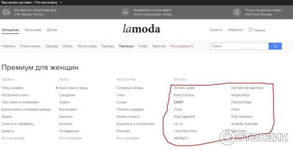 Lamoda Интернет Магазин Ростов
