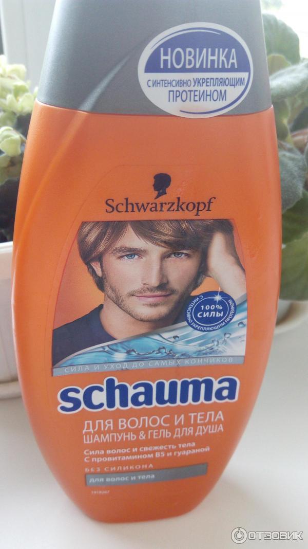 Schwarzkopf гель для мужчин. Гель для душа шварцкопф. Шампунь для волос и тела. Мужские шампуни для волос Шаума. Гель для душа мужской Schauma.